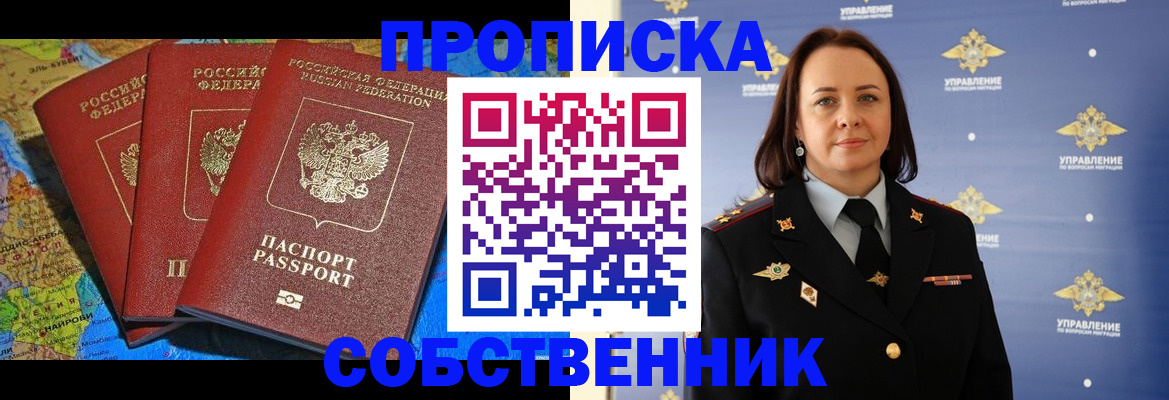 временная регистрация гарантия в Воскресенске